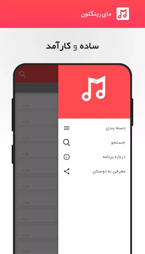 My Ringtone स्क्रीनशॉट