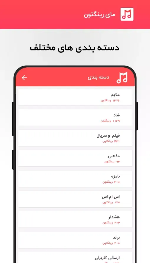 My Ringtone स्क्रीनशॉट