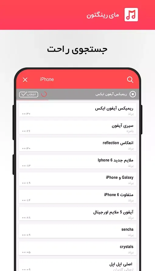 My Ringtone स्क्रीनशॉट