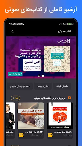 Ảnh chụp màn hình của نوار، مرجع کتاب های صوتی