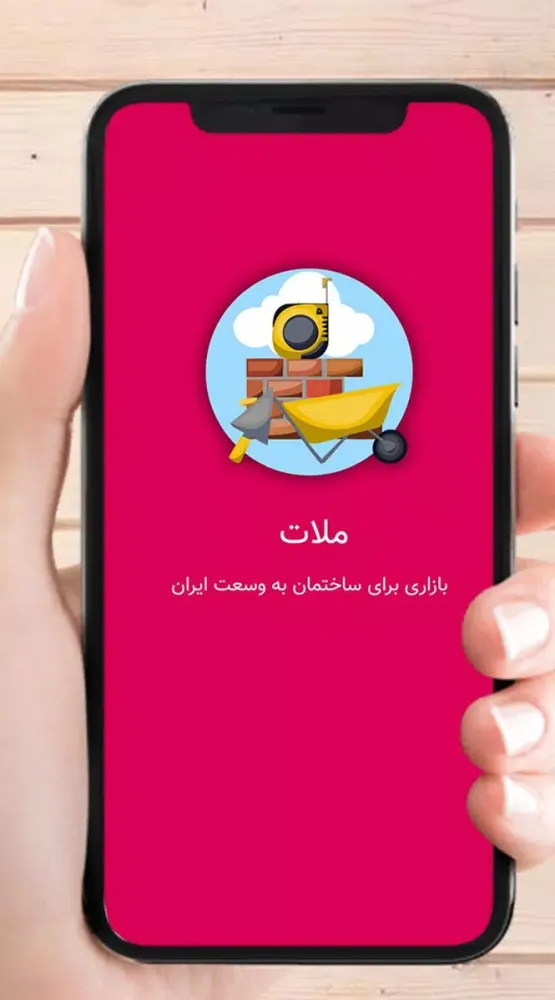 Malaat Screenshots