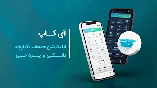 Capturas de pantalla de کاپ