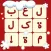 لعبة کلمة