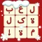 لعبة کلمة