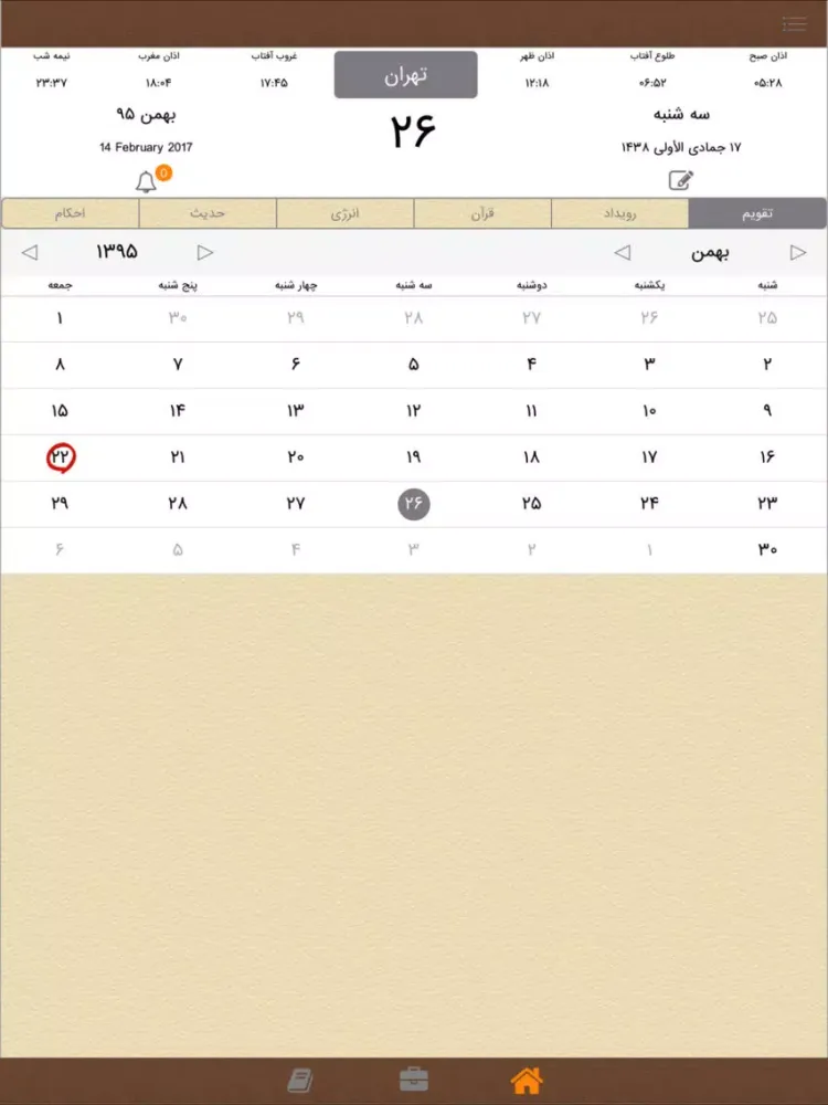 Zrzuty ekranu تقويم صبا iPad 