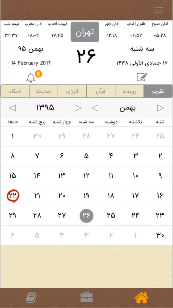Zrzuty ekranu تقويم صبا
