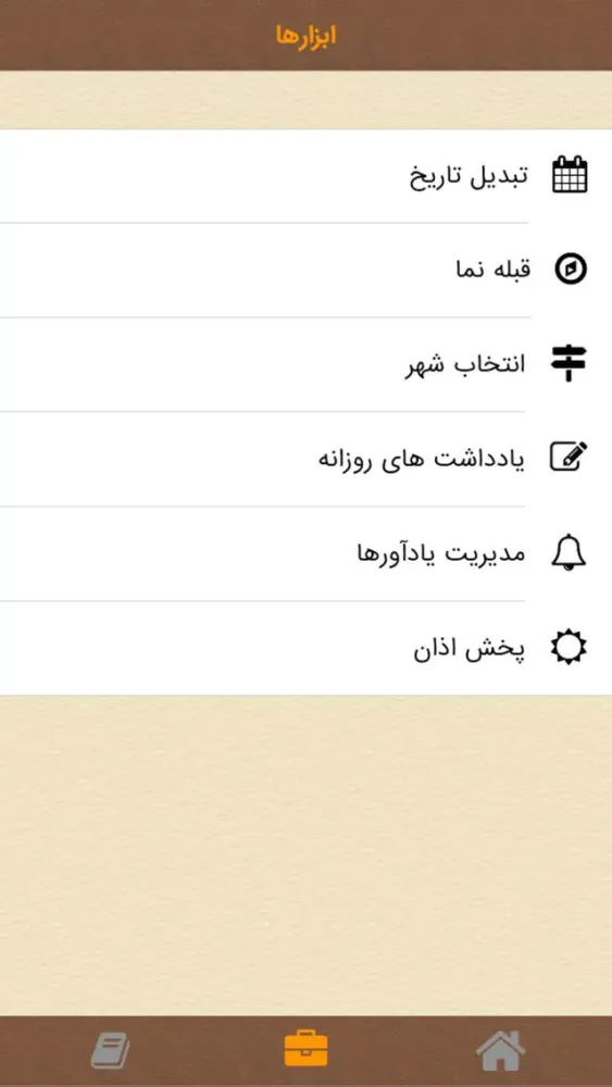 Zrzuty ekranu تقويم صبا