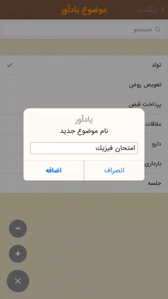 Zrzuty ekranu تقويم صبا
