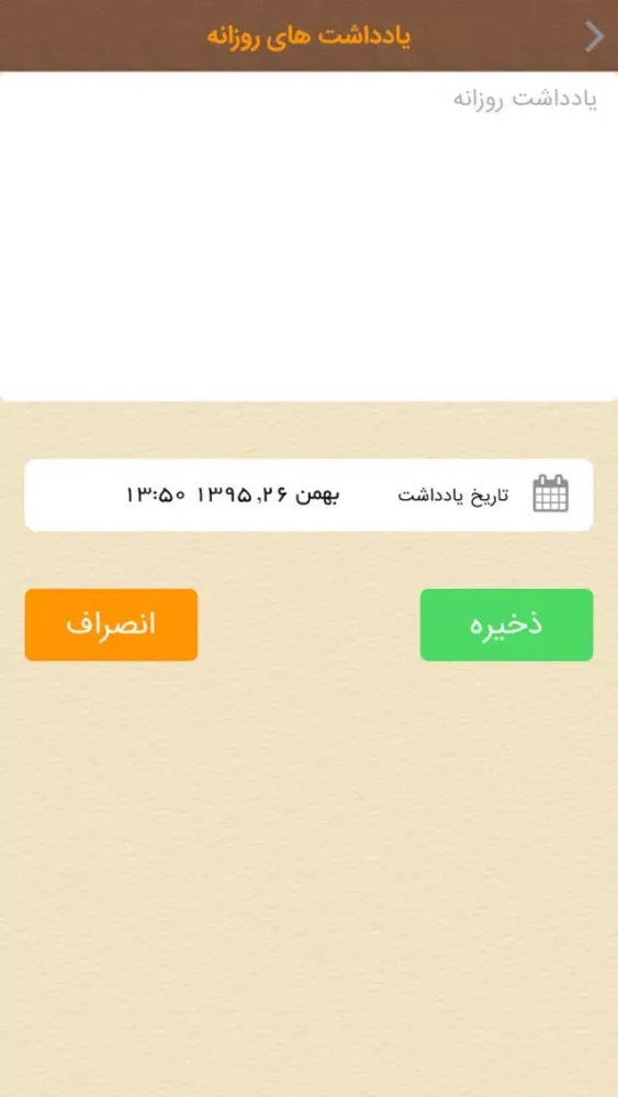 Zrzuty ekranu تقويم صبا