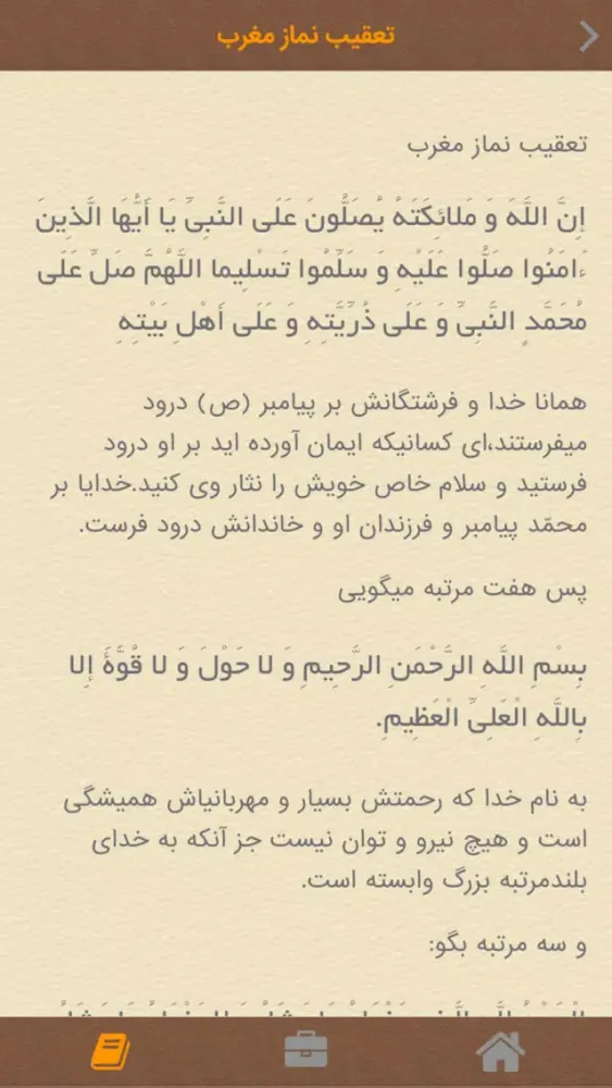 Zrzuty ekranu تقويم صبا