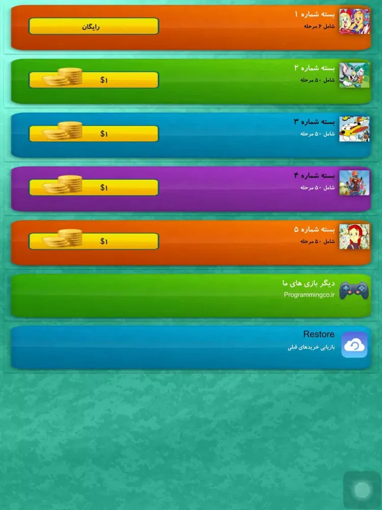 Tangkapan skrin حدس کارتون iPad 