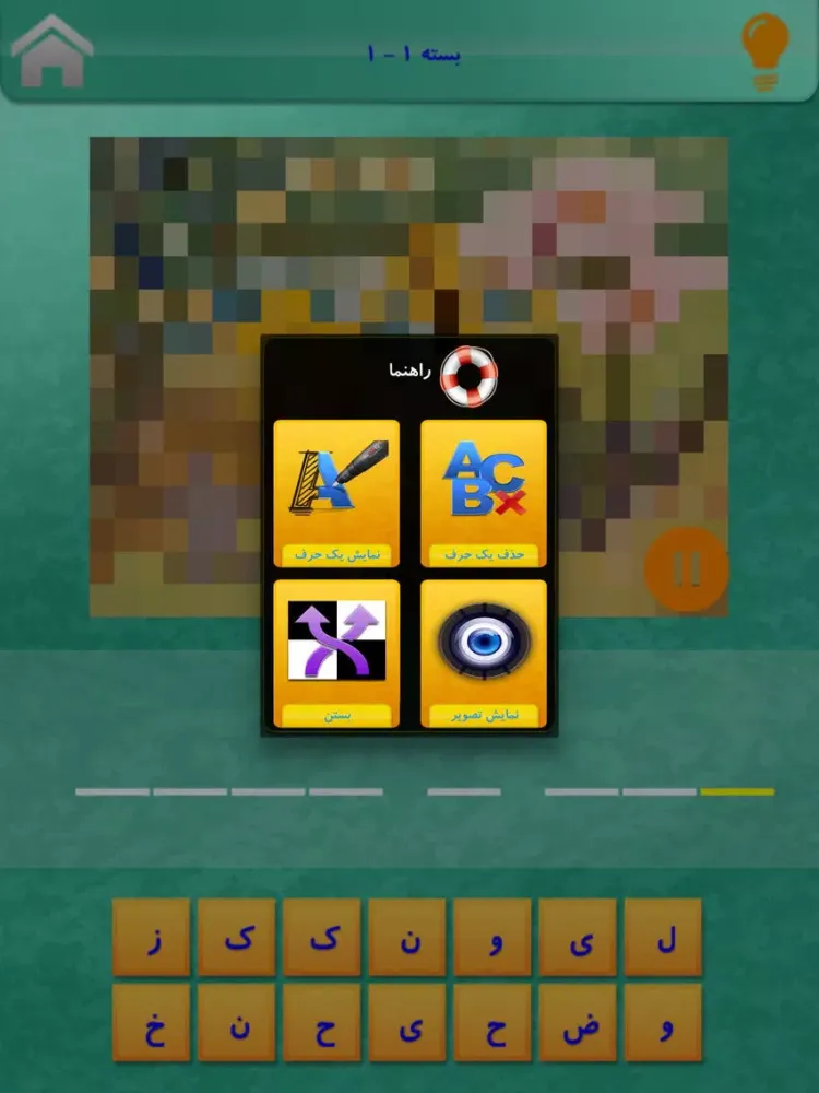 Tangkapan skrin حدس کارتون iPad 