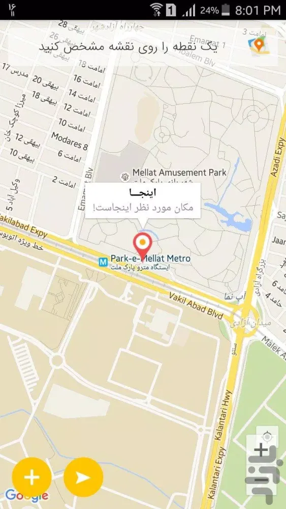 کیبورد هوشمند همه کاره应用截图