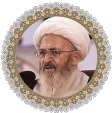 Grand Ayatollah Jafar Sobhani