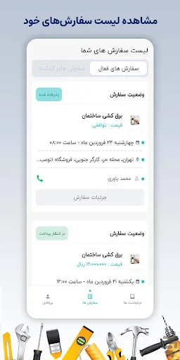 Capturas de tela do کاراخوبه متخصصین