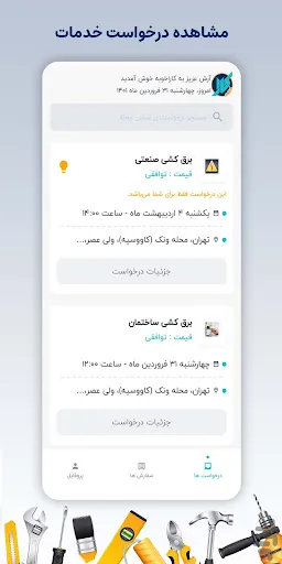 Capturas de tela do کاراخوبه متخصصین