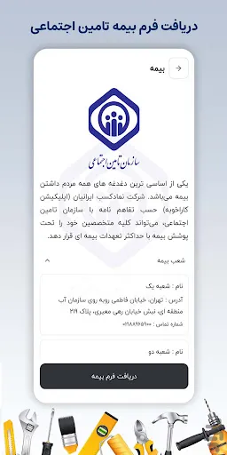 Capturas de tela do کاراخوبه متخصصین
