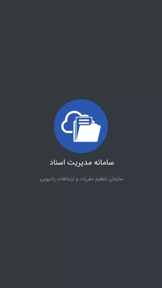 CRA DMS Screenshots