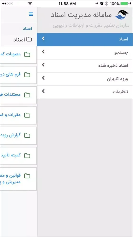 CRA DMS Screenshots