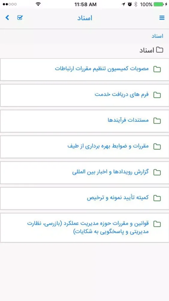 CRA DMS Screenshots
