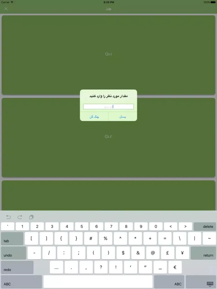 Capturas de tela do خانه سبز iPad 