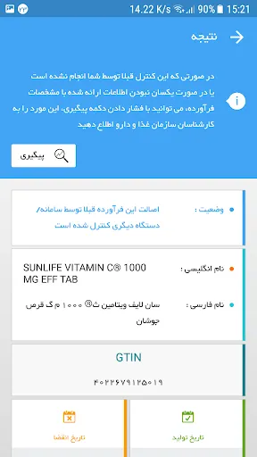 Скриншоты تی تک