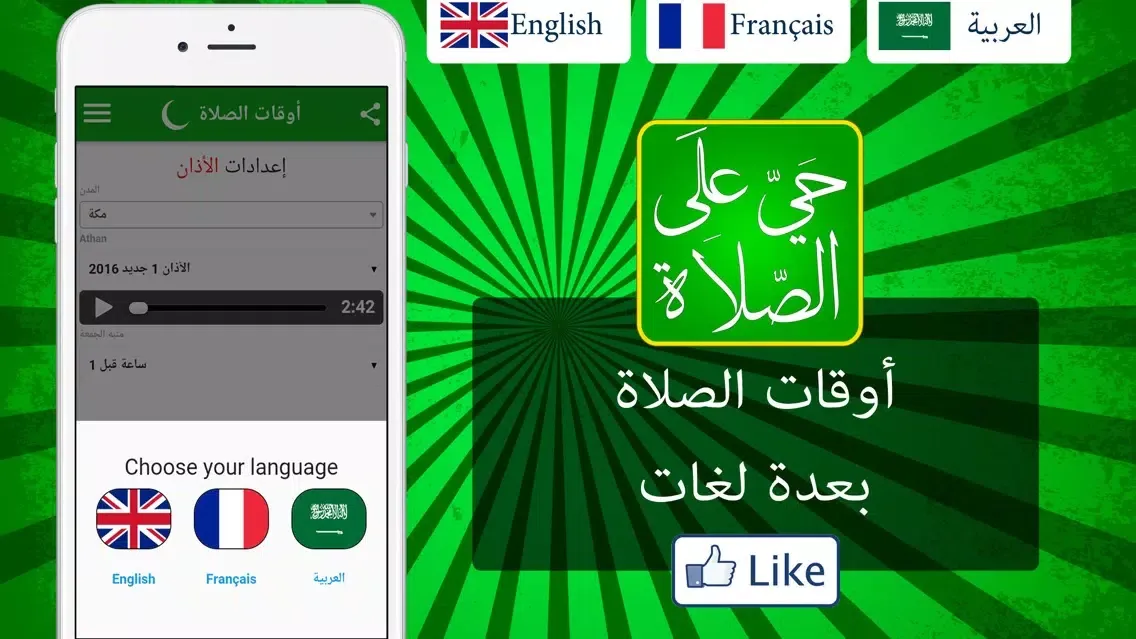 أوقات الصلاة في العراق سکرین شاٹس