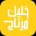 خليك مرتاح