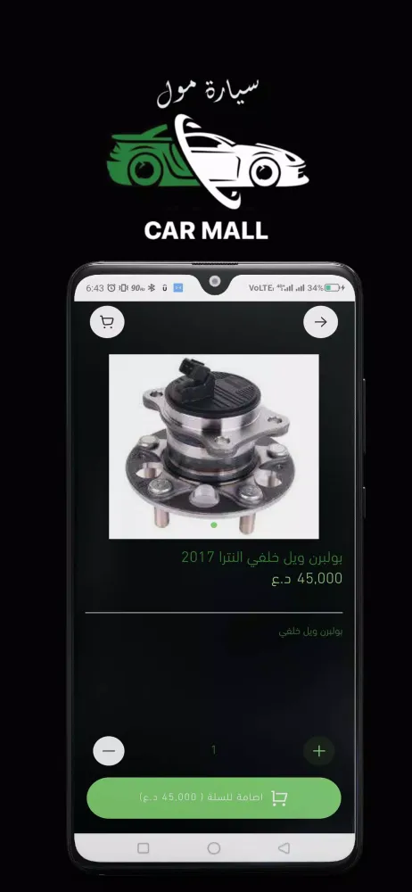 سيارة مول Screenshots