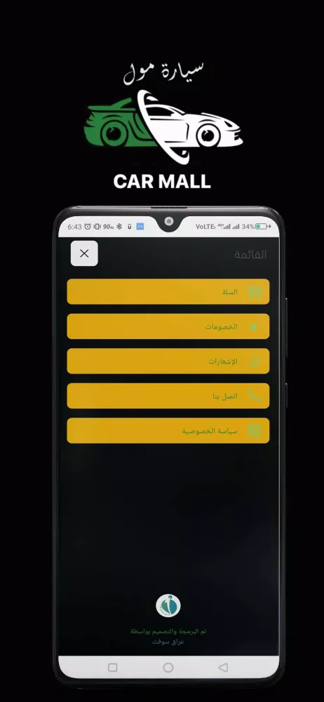 سيارة مول Screenshots