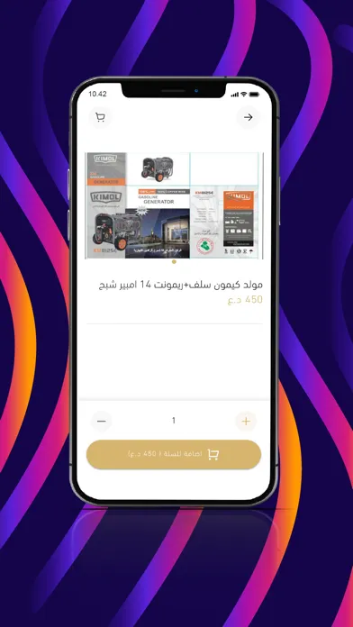 مجمع عمار Ekran Görüntüleri