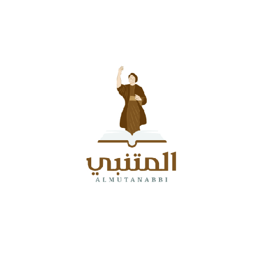المتنبي