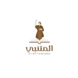 المتنبي