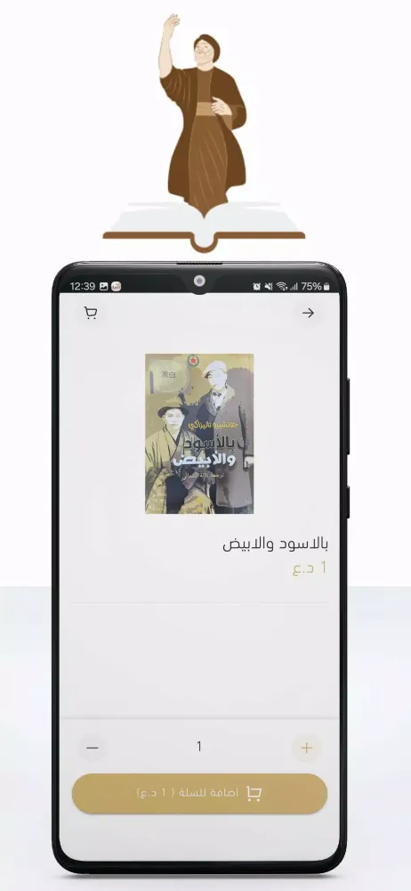 المتنبي應用截圖
