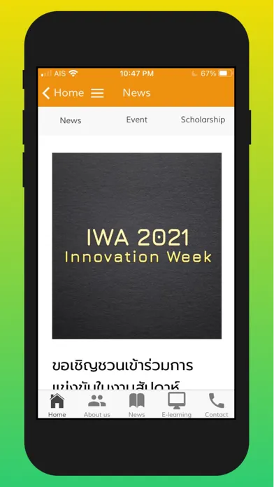 IRIE RMU應用截圖