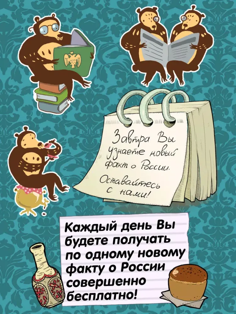 Я живу в России iPad 應用截圖