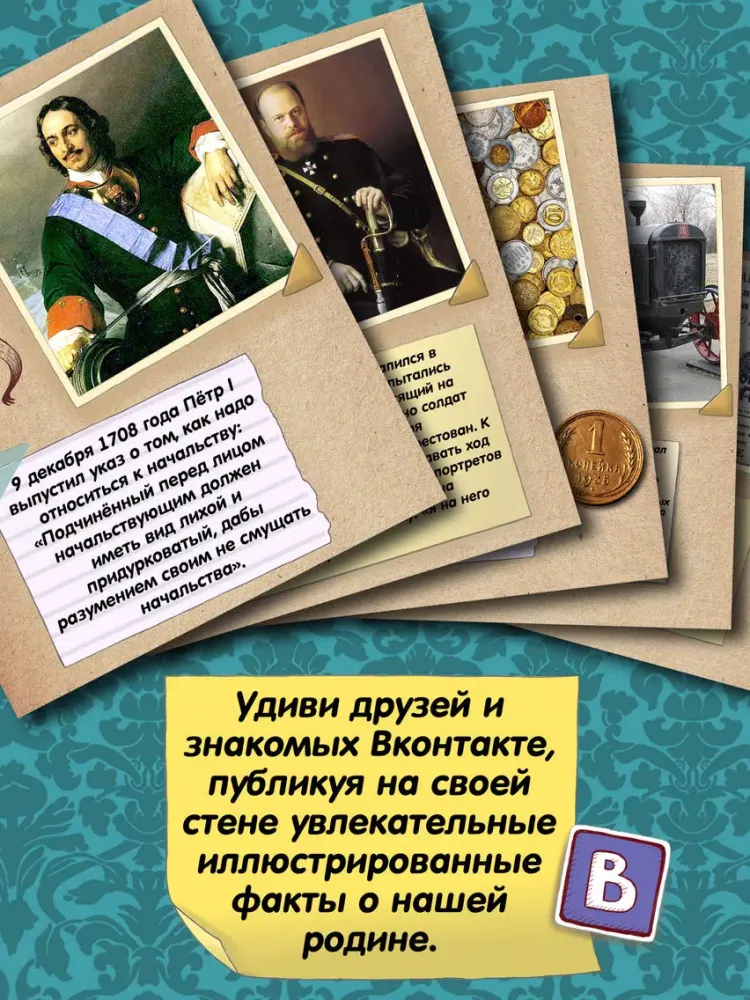 Я живу в России iPad 應用截圖
