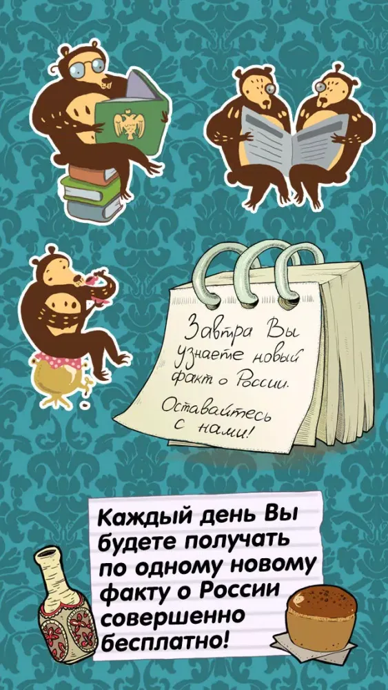 Я живу в России應用截圖