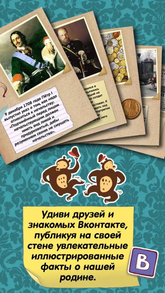 Я живу в России應用截圖