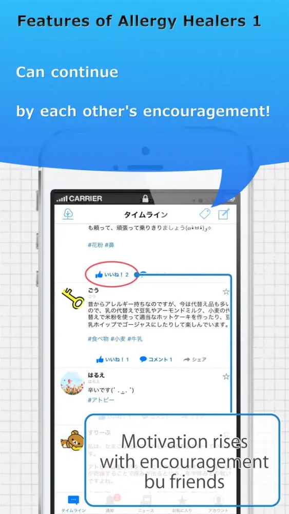 Allergy Healers Screenshots