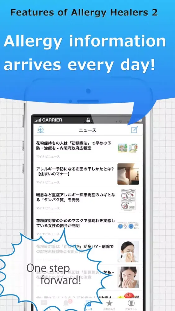 Allergy Healers Screenshots