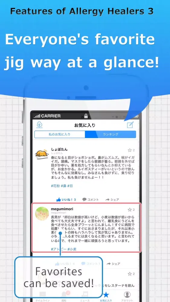 Allergy Healers Screenshots