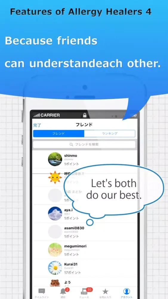 Allergy Healers Screenshots