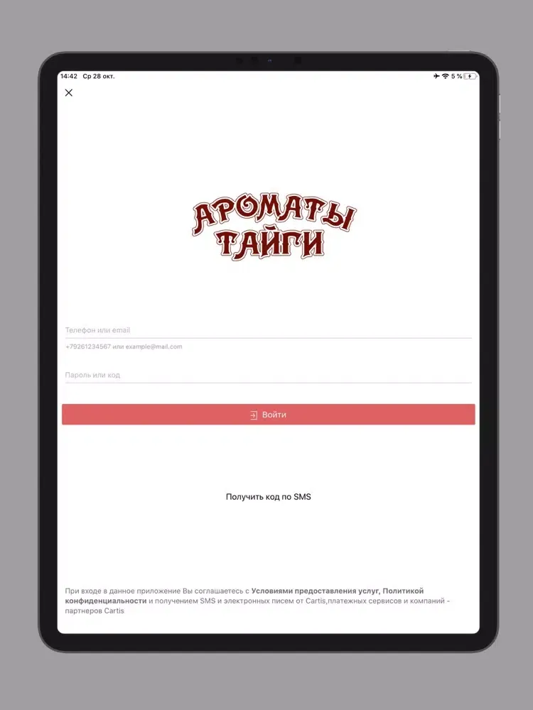 Zrzuty ekranu Ароматы Тайги iPad 