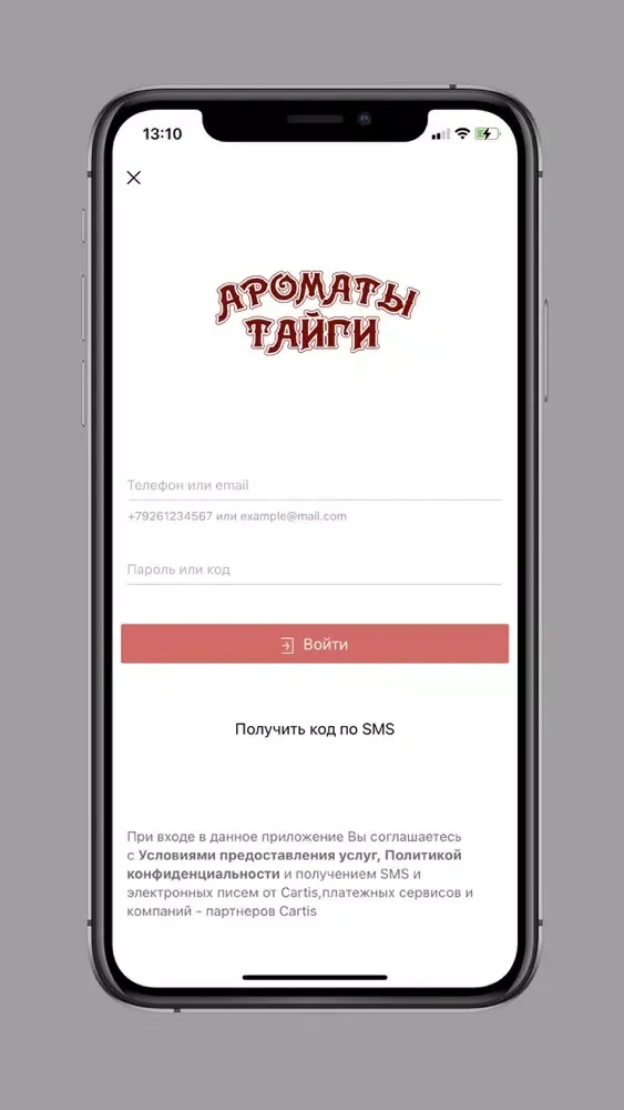 Zrzuty ekranu Ароматы Тайги