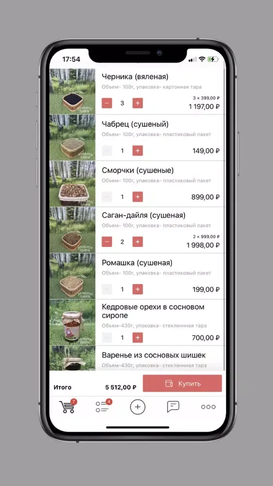 Zrzuty ekranu Ароматы Тайги