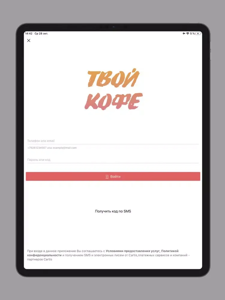 Скриншоты Твой Кофе iPad 