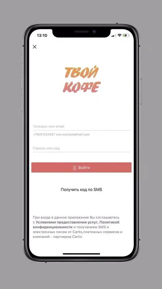 Скриншоты Твой Кофе
