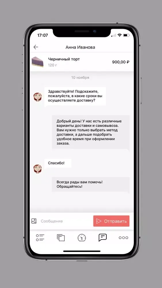 Скриншоты Твой Кофе