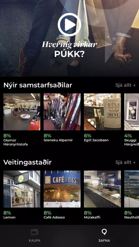 PÚKK應用截圖